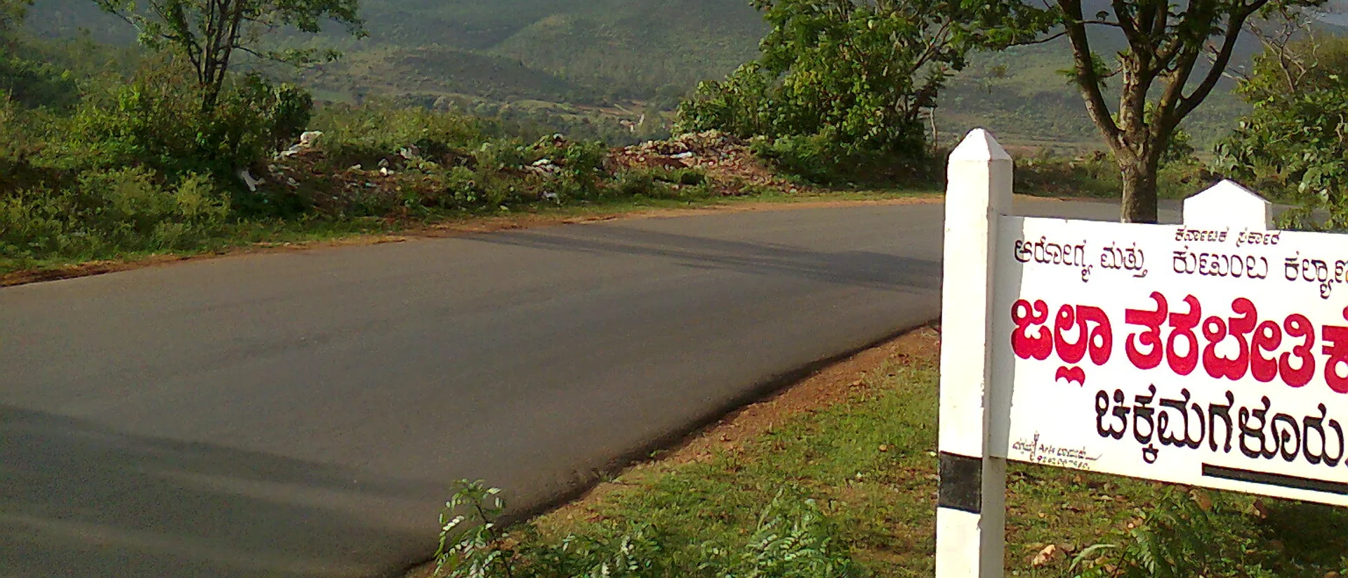 A road out of Chikmagalur town, the kind self-drive and chauffeur-driven trips both cover